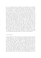 벡과 로저스의 성격이론에 대한 비교설명-4