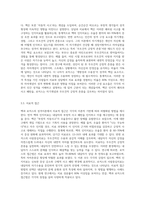 벡과 로저스의 성격이론에 대한 비교설명-6