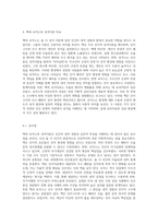 벡과 로저스의 성격이론에 대한 비교설명-7