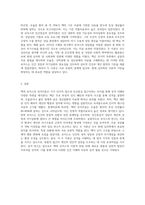 벡과 로저스의 성격이론에 대한 비교설명-9