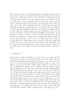 포터의 국가경쟁력(다이아몬드)모델에 대해서 쓰시오2-2