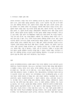 포터의 국가경쟁력(다이아몬드)모델에 대해서 쓰시오2-3