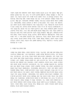 어떤 시대나 계층을 나타내는 사회, 문화등에 대한 공통적이거나 일반적인 견해가 미용에 관련된 문화에 영향을-2