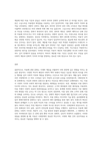 어떤 시대나 계층을 나타내는 사회, 문화등에 대한 공통적이거나 일반적인 견해가 미용에 관련된 문화에 영향을-3