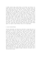 사회복지정책의 모델을 적용하여 우리나라 사회복지정책을 평가해보시오-2