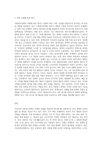 사회복지정책의 모델을 적용하여 우리나라 사회복지정책을 평가해보시오-3