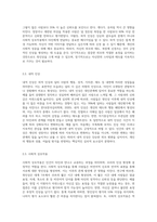 (심리학에게묻다) 심리학에게 묻다』강의 교재 1장 ‘내 인상이 어때서’에 제시된 내용을 바탕으로 하여, 자신의 인상과 주변인들의 인상 (2)-5