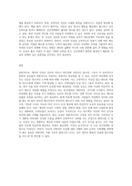 (심리학에게묻다) 심리학에게 묻다』강의 교재 1장 ‘내 인상이 어때서’에 제시된 내용을 바탕으로 하여, 자신의 인상과 주변인들의 인상 (2)-8