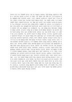 포터의 다섯 가지 경쟁세력 모델을 설명한 후, `네이버`와 `교보문고` 각각의 경쟁세력을 제시하고 분석-4