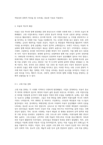 어떤 시대나 계층을 나타내는 사회, 문화등에 대한 공통적이거나 일반적인 견해가 미용에 관련된 문화에-2