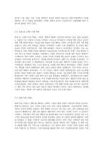 어떤 시대나 계층을 나타내는 사회, 문화등에 대한 공통적이거나 일반적인 견해가 미용에 관련된 문화에-3