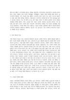 어떤 시대나 계층을 나타내는 사회, 문화등에 대한 공통적이거나 일반적인 견해가 미용에 관련된 문화에-4