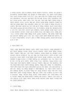 어떤 시대나 계층을 나타내는 사회, 문화등에 대한 공통적이거나 일반적인 견해가 미용에 관련된 문화에-6