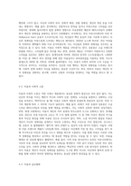 어떤 시대나 계층을 나타내는 사회, 문화등에 대한 공통적이거나 일반적인 견해가 미용에 관련된 문화에-7