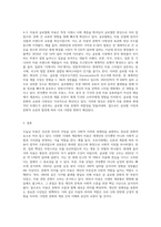 어떤 시대나 계층을 나타내는 사회, 문화등에 대한 공통적이거나 일반적인 견해가 미용에 관련된 문화에-8