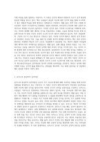 벡의 인지적 성격이론과 로저스의 현상학적 성격이론에 대하여-2