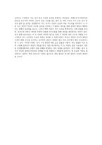 벡의 인지적 성격이론과 로저스의 현상학적 성격이론에 대하여-4
