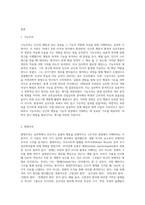 기능주의, 형태주의, 정신역동이론, 행동주의, 인본주의 각 이론에 대한 주요 개념 및 특징을 간략히 정리-2