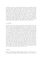 기능주의, 형태주의, 정신역동이론, 행동주의, 인본주의 각 이론에 대한 주요 개념 및 특징을 간략히 정리-3