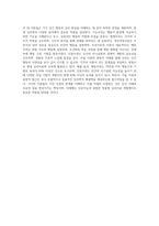 기능주의, 형태주의, 정신역동이론, 행동주의, 인본주의 각 이론에 대한 주요 개념 및 특징을 간략히 정리-5