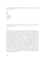 기능주의, 형태주의, 정신역동이론, 행동주의, 인본주의 각 이론에 대한 주요 개념 및 특징을 간략히 정리하고 자신이-1