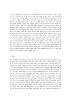 사회복지정책의 목적과 필요성을 설명하고 사회복지정책에 대한 국가별 이해에 어떠한 차이가 있는지 서술-3
