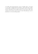 사회복지정책의 목적과 필요성을 설명하고 사회복지정책에 대한 국가별 이해에 어떠한 차이가 있는지 서술-4