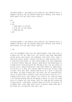 어떤 행위와 관련해서 그 것을 선택함으로 인해 포기해야 하는 것을 기회비용이라 합니다 사회생활이나 학창시절 중 어떤 것을 선택하면서 발생한 편익과 기회비용을 ‘자신의 사례’에 국한하여 설명하고 여기서 얻은 교훈은 무엇인지 서술하시오-1