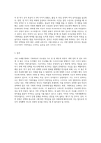 어떤 행위와 관련해서 그 것을 선택함으로 인해 포기해야 하는 것을 기회비용이라 합니다 사회생활이나 학창시절 중 어떤 것을 선택하면서 발생한 편익과 기회비용을 ‘자신의 사례’에 국한하여 설명하고 여기서 얻은 교훈은 무엇인지 서술하시오-3