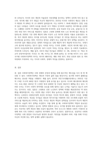 사회복지정책의 목적과 필요성을 설명하고 사회복지정책에 대한 국가별 이해에 어떠한 차이가 있는지-3