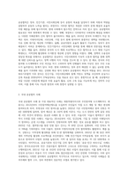 (공공협치론) 공공협력의 사례를 조사하여 작성해보자-2