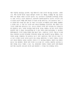 벡의 인지적 성격이론과 로저스의 현상학적 성격이론을 비교하고 자신의 관점에서 설명하세요 (2)-4