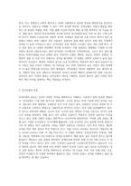 (심리학에게묻다) 심리학에게 묻다』강의 교재 9장 내 마음의 생김새 (pp191-204)에 등장하는 성격유형 (1)-2