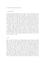 (심리학에게묻다) 심리학에게 묻다』강의 교재 9장 내 마음의 생김새 (pp191-204)에 등장하는 성격유형 (1)-4