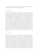 벡의 인지적 성격이론과 로저스의 현상학적 성격이론을 비교하여 자신의 관점에서 설명하시오 (1)-2