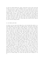 벡의 인지적 성격이론과 로저스의 현상학적 성격이론을 비교하여 자신의 관점에서 설명하시오 (1)-3