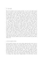 벡의 인지적 성격이론과 로저스의 현상학적 성격이론을 비교하여 자신의 관점에서 설명하시오 (1)-4