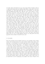 벡의 인지적 성격이론과 로저스의 현상학적 성격이론을 비교하여 자신의 관점에서 설명하시오 (1)-6