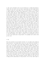 벡의 인지적 성격이론과 로저스의 현상학적 성격이론을 비교하여 자신의 관점에서 설명하시오 (1)-8