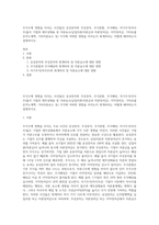 주식수에 영향을 미치는 사건들인 유상증자와 무상증자, 주식분할, 주식배당, 자기주식(자사주)들이 기업의 재무상태표 중 자본요소(납입자본(자본금과 자본잉여금), 이익잉여금, 기타포괄손익누계액, 기타자본요소 등) 각각에 어떠한 영향을 미치는지 회계처리는 어떻게 해야하는지 설명하시오-1