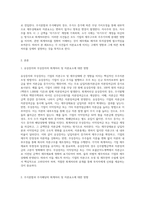 주식수에 영향을 미치는 사건들인 유상증자와 무상증자, 주식분할, 주식배당, 자기주식(자사주)들이 기업의 재무상태표 중 자본요소(납입자본(자본금과 자본잉여금), 이익잉여금, 기타포괄손익누계액, 기타자본요소 등) 각각에 어떠한 영향을 미치는지 회계처리는 어떻게 해야하는지 설명하시오-2