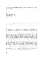 기능주의적 관점에서 지역사회에 대해 개념정리하고 우리지역 사회의 사례를 들어 기능주의적 관점에서 기술하시오-1