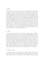 주식수에 영향을 미치는 사건들인 유상증자와 무상증자, 주식분할, 주식배당, 자기주식(자사주)들이 기업의 재무상태표-2