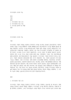 주식시장의 구조와 기능-1