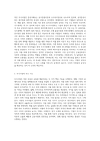 주식시장의 구조와 기능-2