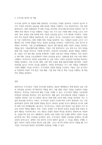 주식시장의 구조와 기능-3