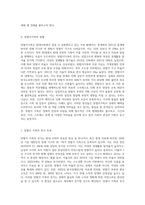 5주차 2교시 자료를 토대로 맞벌이가족의 현황과 문제점을 제시하고, 맞벌이가족을 위한 복지대책을 본인의 견해를-2