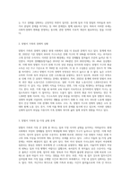 5주차 2교시 자료를 토대로 맞벌이가족의 현황과 문제점을 제시하고, 맞벌이가족을 위한 복지대책을 본인의 견해를-3
