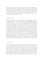 5주차 2교시 자료를 토대로 맞벌이가족의 현황과 문제점을 제시하고, 맞벌이가족을 위한 복지대책을 본인의 견해를-4
