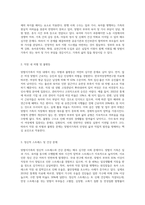 5주차 2교시 자료를 토대로 맞벌이가족의 현황과 문제점을 제시하고, 맞벌이가족을 위한 복지대책을 본인의 견해를-5